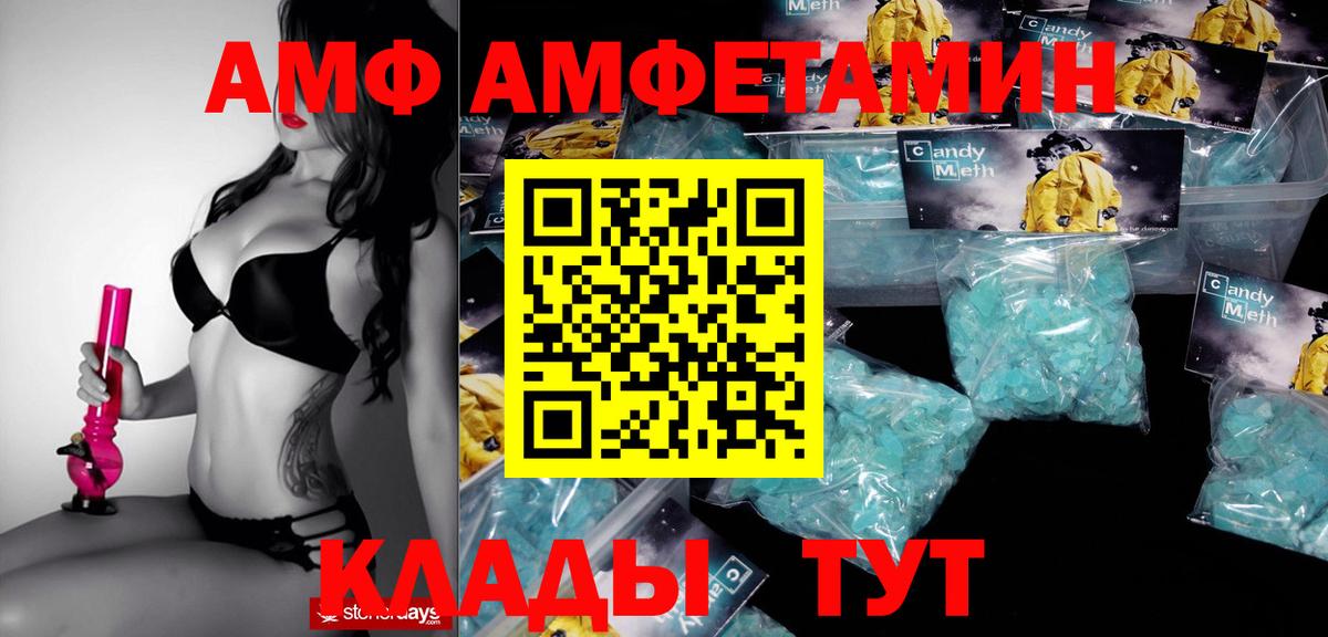 АМФ Premium  Вход с VPN  Amphetamine  Людиново 