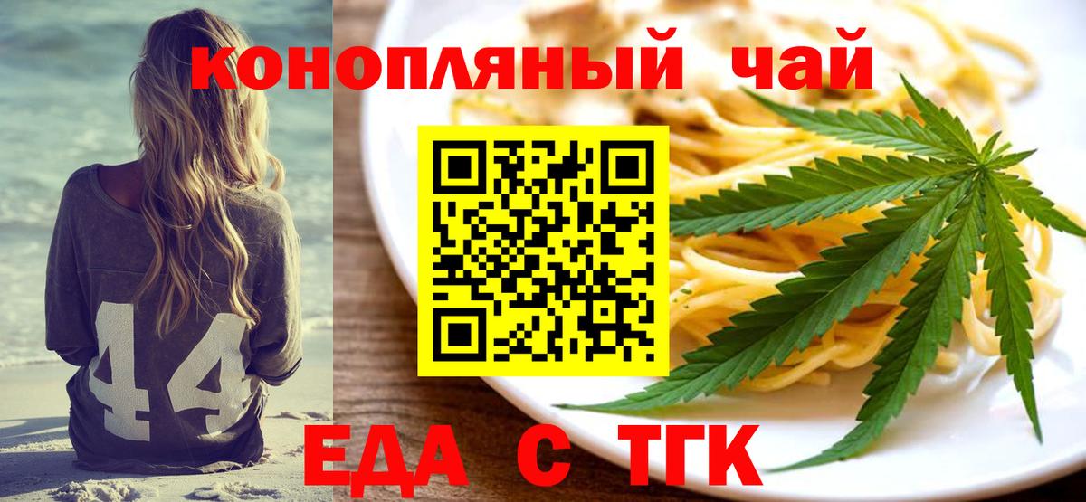 Cannafood марихуана  Вход с VPN  Людиново 