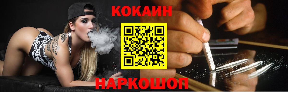 COCAIN Колумбийский Людиново