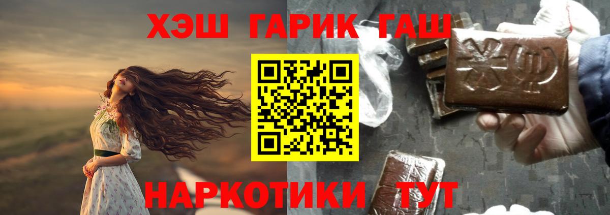 Людиново  Гашиш AMNESIA HAZE  Вход с VPN  ГАШИШ  Гашиш ice o lator 