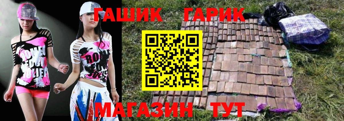 ГАШ hashish Людиново