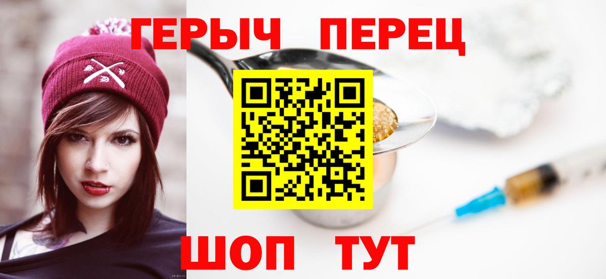 Героин Афган  Вход с VPN  Людиново 