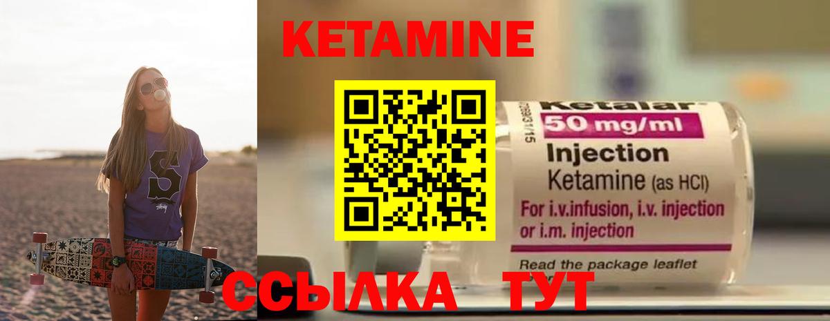 КЕТАМИН ketamine  Вход с VPN  Людиново  Кетамин ketamine 