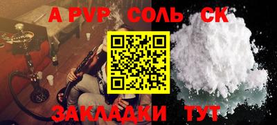 Альфа ПВП Кандалакша