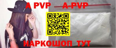 apvp Ипатово