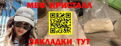 меф Канаш