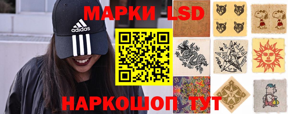 LSD-25 экстази ecstasy Людиново