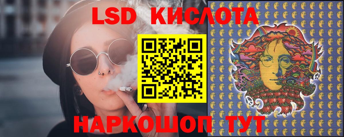 LSD-25 экстази кислота  LSD-25 экстази ecstasy  ЛСД экстази  Людиново  Вход с VPN 