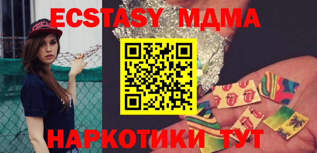 Людиново  MDMA  МДМА VHQ  Вход с VPN  MDMA кристаллы 