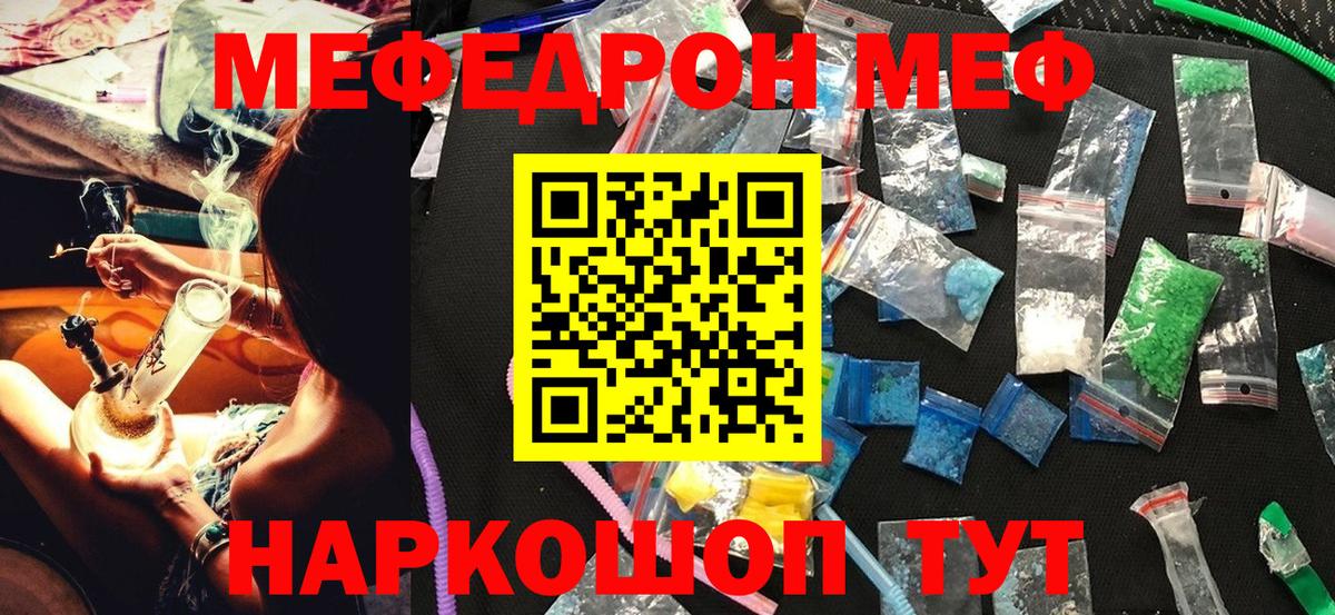 МЕФ мяу мяу  Вход с VPN  Мефедрон  Людиново  МЕФ мяу мяу 