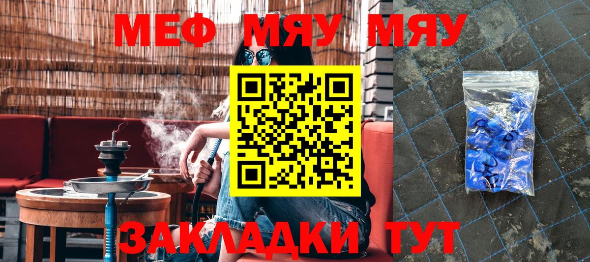 МЕФ мука Людиново