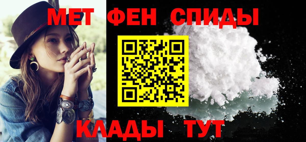 МЕТАМФЕТАМИН кристалл Людиново