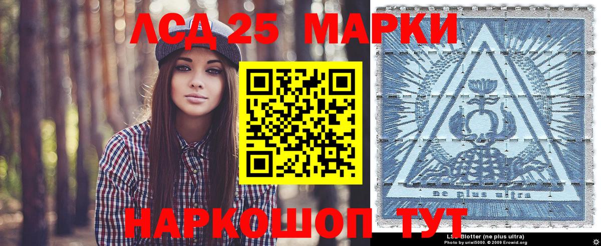 купить наркотики цена  Вход с VPN  Людиново  Марки 25I-NBOMe 1500мкг  Марки NBOMe 