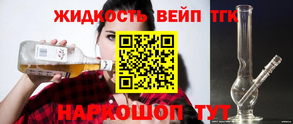 Людиново  гидра зеркало  Вход с VPN  ТГК вейп с тгк 